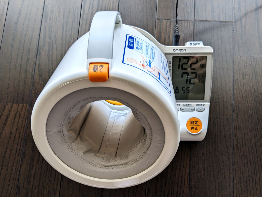 自分は高血圧か？ | なんでも好奇心 | Green Easy1