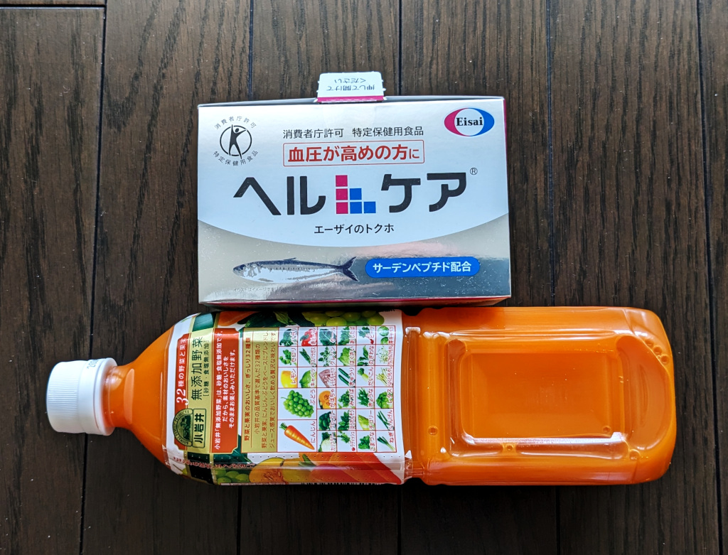 自分は高血圧か？ | なんでも好奇心 | Green Easy1